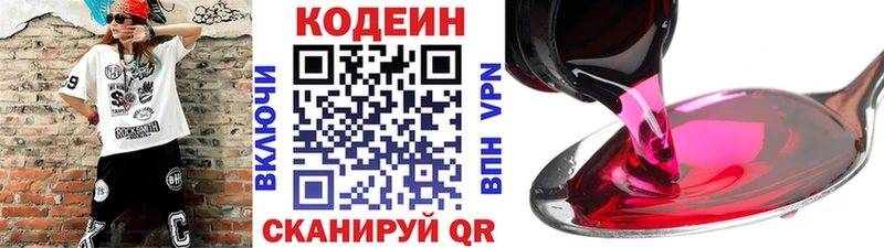 ссылка на мегу ONION  где купить наркоту  Спас-Деменск  Codein Purple Drank 