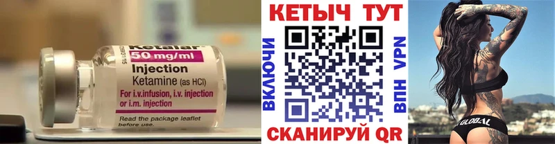 Кетамин VHQ Спас-Деменск